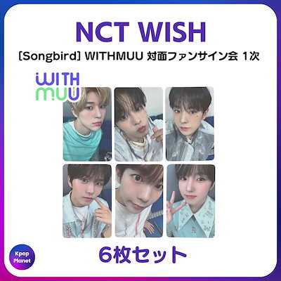 [Qoo10] [特典トレカ] NCT WISH WIT