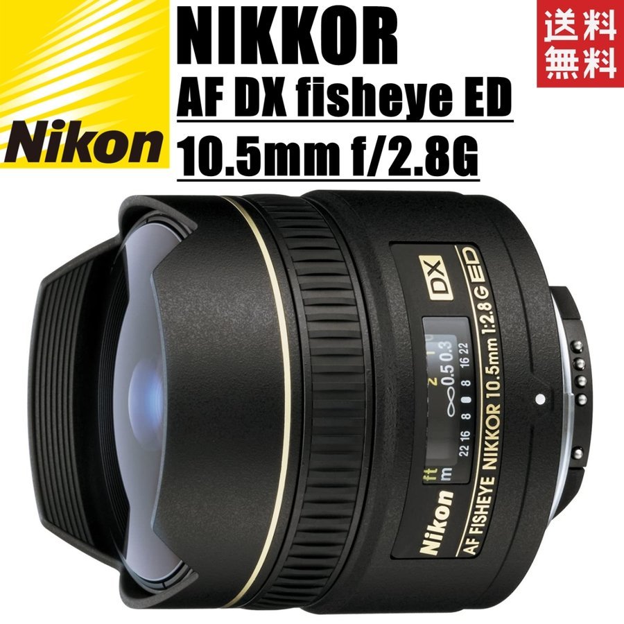 AF DX Fisheye-Nikkor 10.5mm f2.8G ED 魚眼レンズ 一眼レフ カメラ 中古