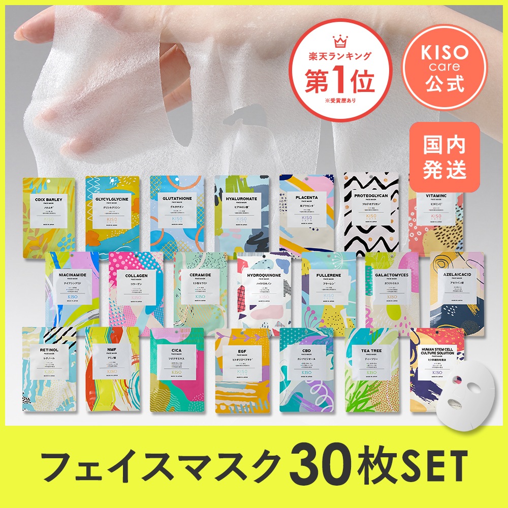 Qoo10] KISO 【新成分3種登場！】高濃度原液 配合 個 : スキンケア