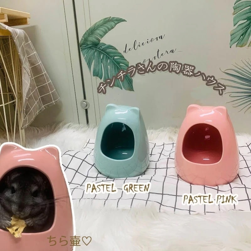 【即納】宅急便 チンチラ ハウス 陶器 洗える ゲージ ケージ 清潔 暑さ対策 熱中症 オールシーズン ペット用品 パステル お家 寝床 小屋 小動物 大きい 悪戯防止 長持ち ひんやり 壺 チラ壺
