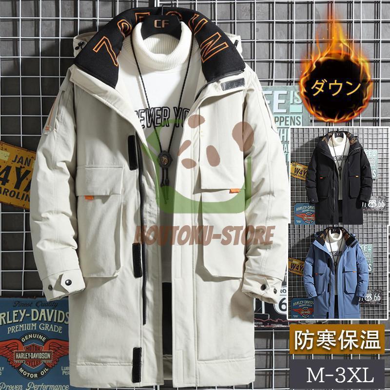 ダウン メンズ ロング丈 フード付き ダウンコート フェザー 厚手 アウトドア カジュアル 冬服 ゆったり 防寒防風 ファション