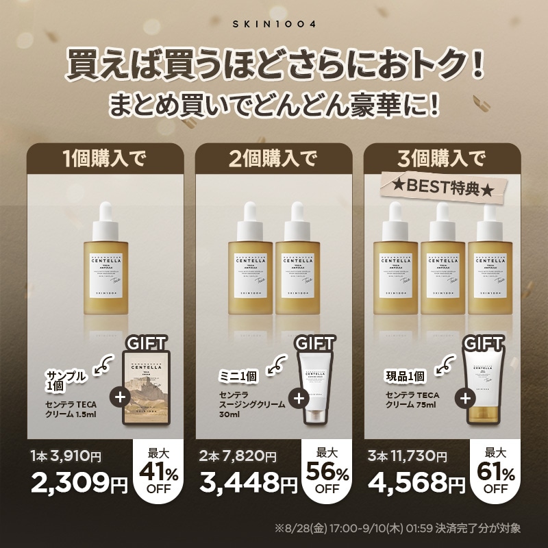 Qoo10] SKIN1004 【公式・まとめ買い】センテラ TECAア : スキンケア