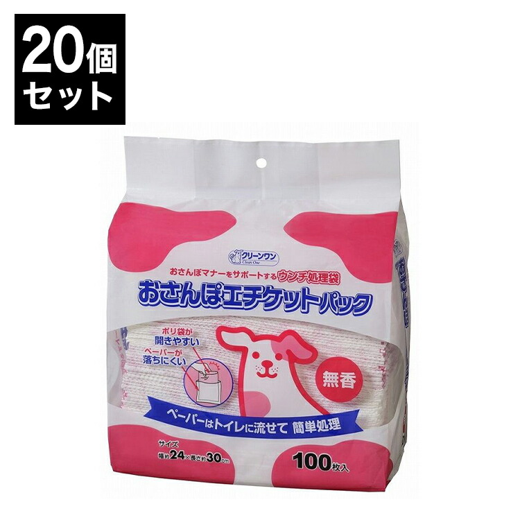 【20個セット】 シーズイシハラ クリーンワン おさんぽエチケットパック 無香 100枚 フンキャッチャー うんち袋 エチケット袋 マナー袋 トイレ袋 ペット用 犬用 いぬ用 散歩 お散歩
