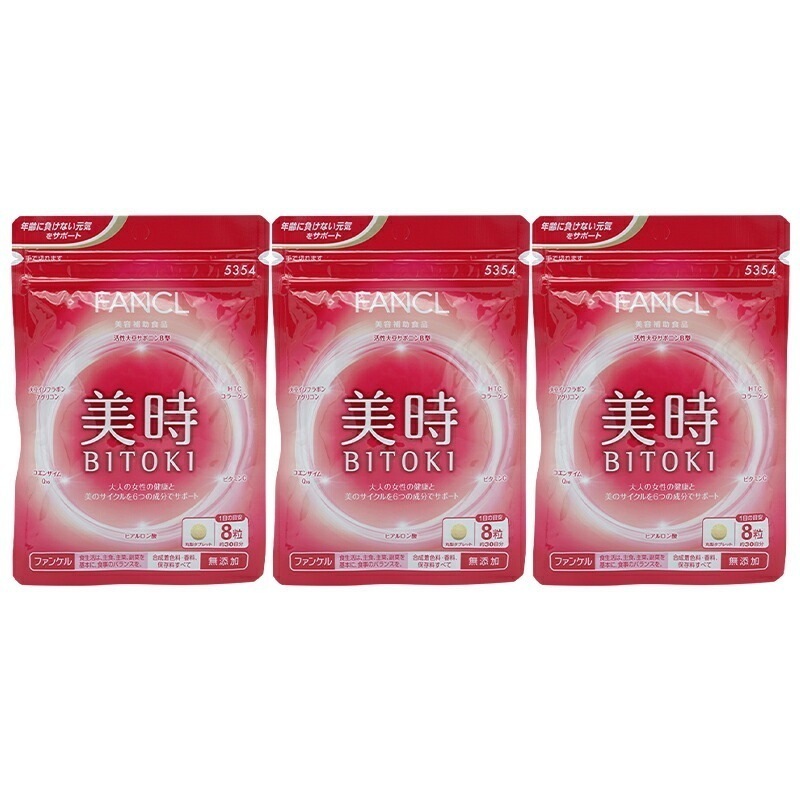 [3個セット]美時 30日分 BITOKI サプリ サプリメント ビタミンc ビタミン サポニン コエンザイムq10 大豆イソフラボン