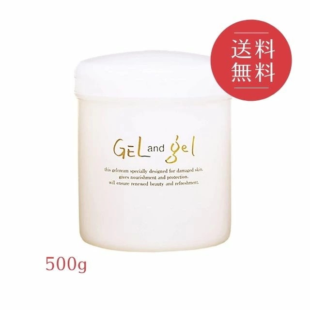 ゲル&ゲル ゲルクリーム S レギュラー タイプ 500g 大容量　ピュア化粧品 オールインワンゲル