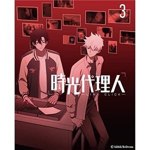 海外アニメ / 時光代理人 -LINK CLICK-3(Blu-ray) (完全生産限定版)