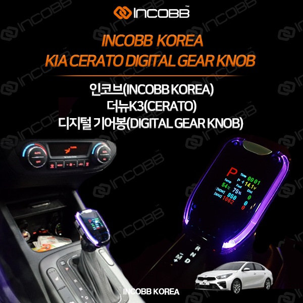 INCOBB KOREA KIA CERATO デジタル シフトレバー