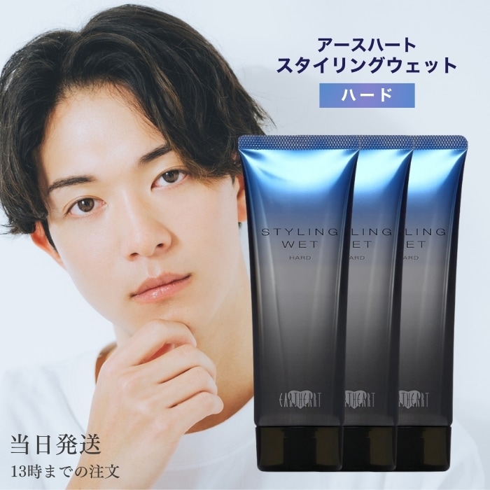 ハード 3個セット ジェルワックス 美容室 ツヤ感 セット力 ウェット 質感 束感 ヘアスタイル スタイル アリミノ 5,804円