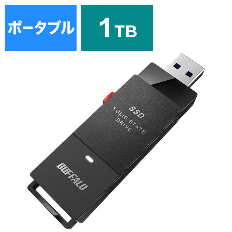 BUFFALO　外付けSSD USB-A接続 (PC・TV両対応PS5対応) ブラック [ポータブル型 /1TB]　SSD-PUT1.0U3-BKC