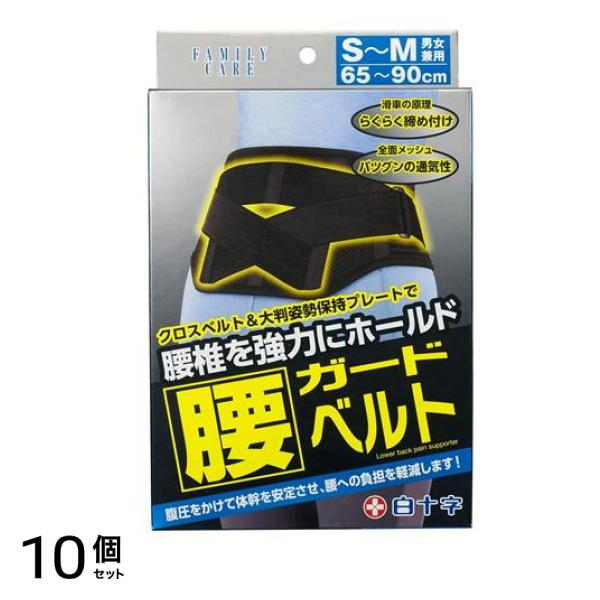 白十字 FC腰ガードベルト 1個入 (S-Mサイズ) 10個セット