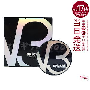 【正規品 LOT番号付 本体】 スピケア V3エキサイティングファンデーション 15g SPICARE 韓国コスメ