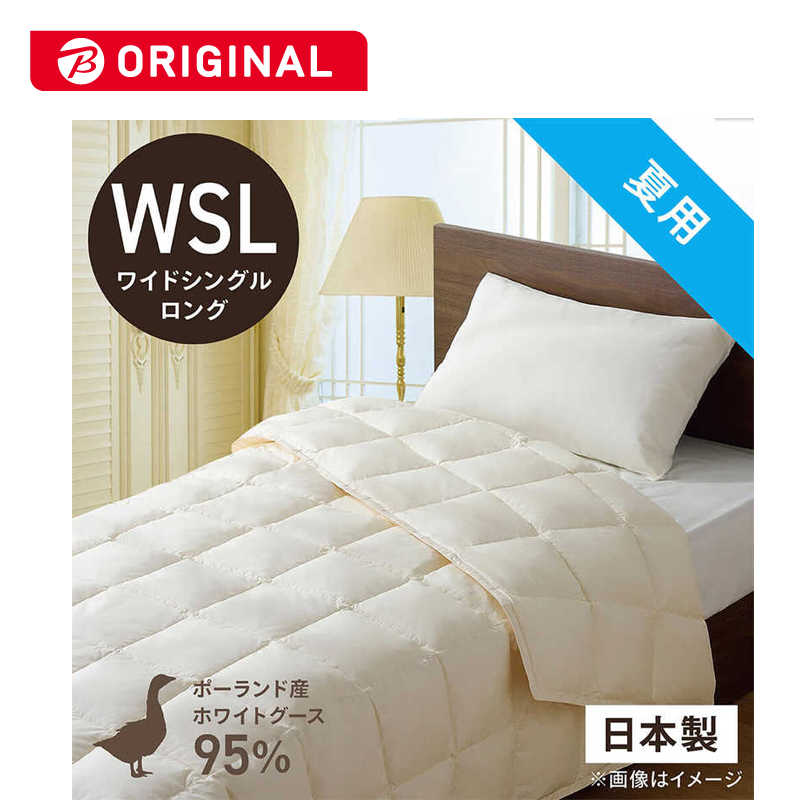 生毛工房　肌掛け羽毛布団生毛ふとん PR310-B2 ワイドシングル(セミダブル)ロング(170×230cm) 夏用 ホワイトグースダウン95%