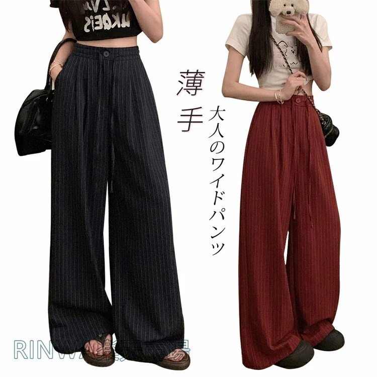 「美脚見せするストライプ」ワイドパンツ レディース きれいめ ボトムス ハイウエスト ワイド ロングパンツ ツータック ストライプ ゆったり 後ろ ウエストゴム 調節紐 ボタン ファスナー ポケット