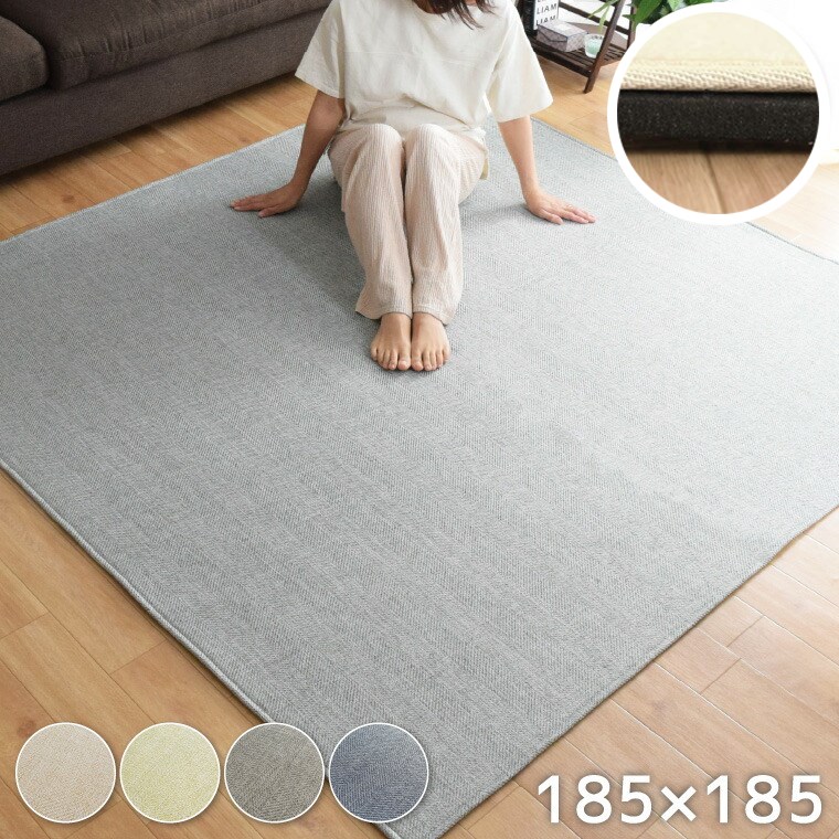 ラグ 厚手 10ｍｍ厚 下敷きラグセット 2畳 カバー付き 洗えるラグサイズ 約185x185cm 北欧 ヘリンボーン 平織 無地 ボーダー おしゃれ ノーイ ロイヤルラグプラス