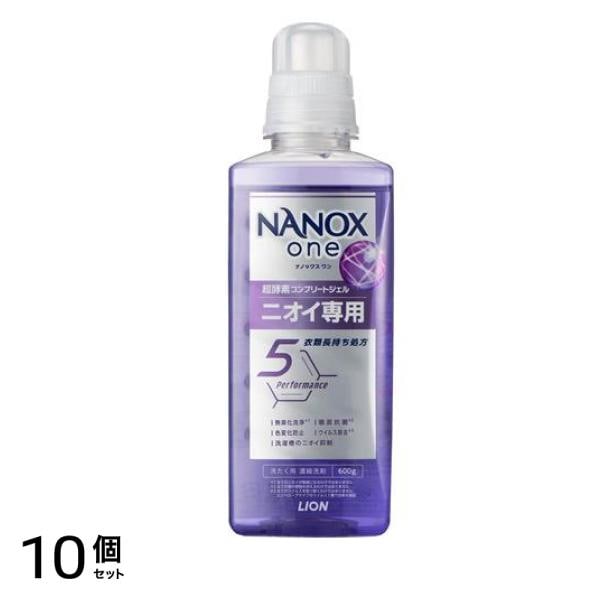 NANOX one ナノックスワン ニオイ専用 本体 大サイズ 600g 10個セット