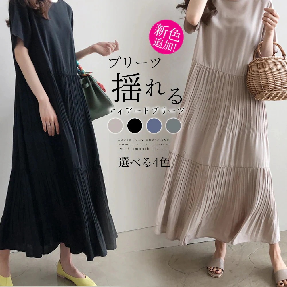 【20点セット】【急速出荷】ゆったり 揺れるトレンド プリーツ ワンピース ロングワンピース 夏 半袖 無地 プリーツ ゆったり おしゃれ 体型カバー シンプル ナチュラル 上品 大人 通 28,571円