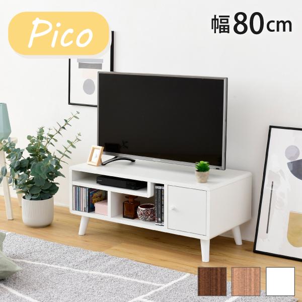 テレビ台 コンパクト 幅80 奥行41 高さ35.5 Pico かわいい 脚付き 北欧風 レコーダー収納 32型 対応 ナチュラル ホワイト ブラウン ひとり暮らし dvd収納 11,379円