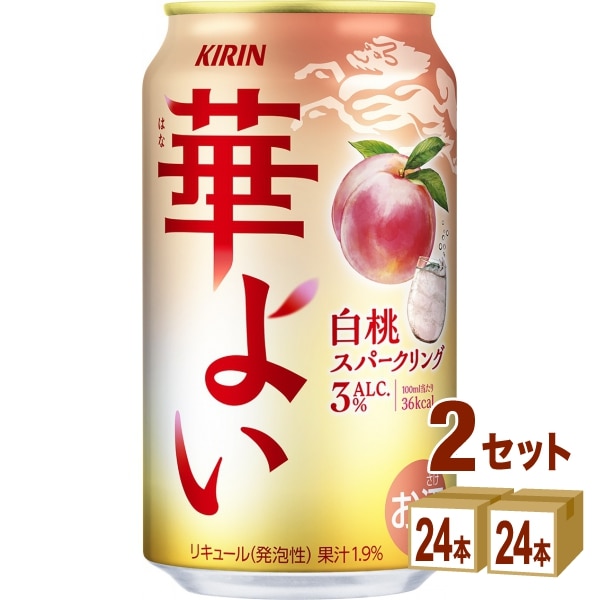 キリン 華よい 白桃スパークリング 350ml 2ケース (48本) チューハイ 6,054円