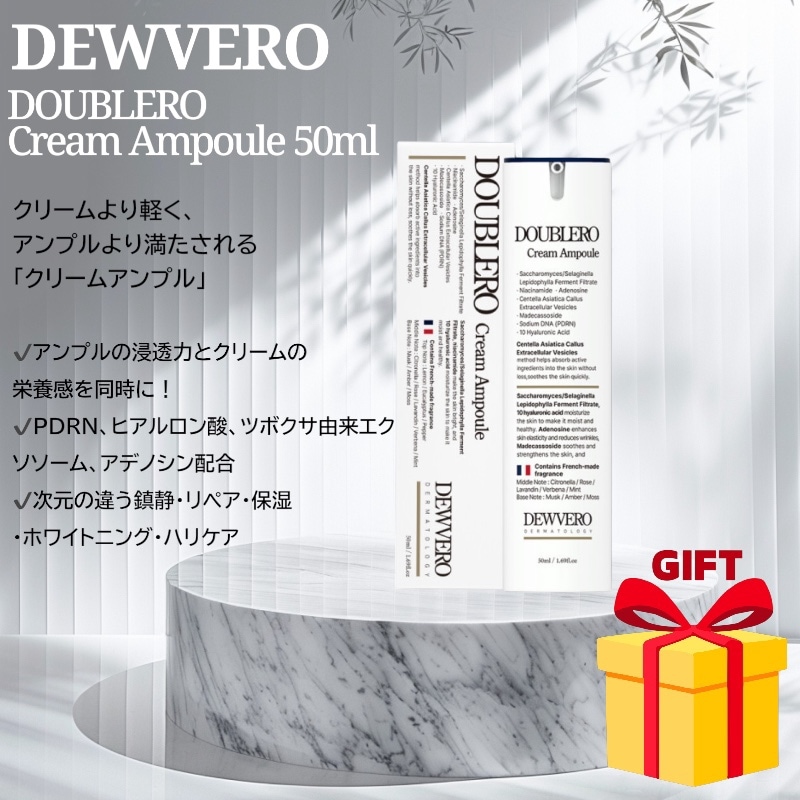 Qoo10] DEWVERO doublero cream ampou