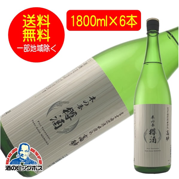 【本州のみ 送料無料】高砂 木の香 樽酒 1800ml 1.8L　1ケース6本入 日本酒 静岡県