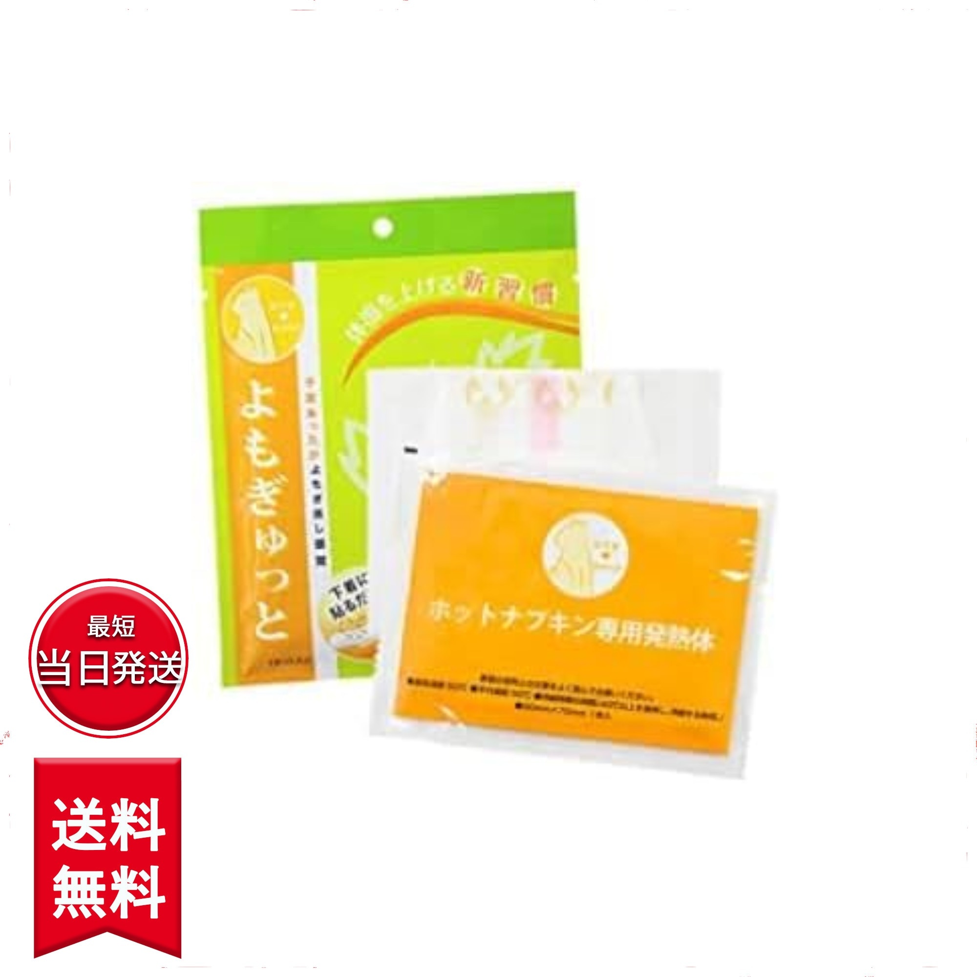 よもぎゅっと40枚入り よもぎ蒸しパッド