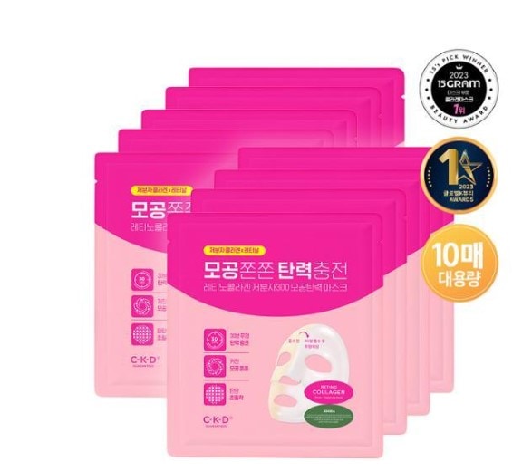 レチノコラーゲン 低分子300 毛穴弾力マスク 10枚