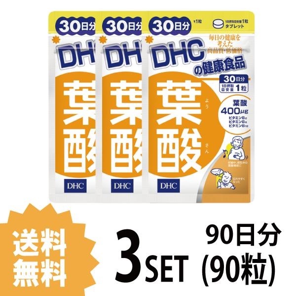 Dhc 葉酸