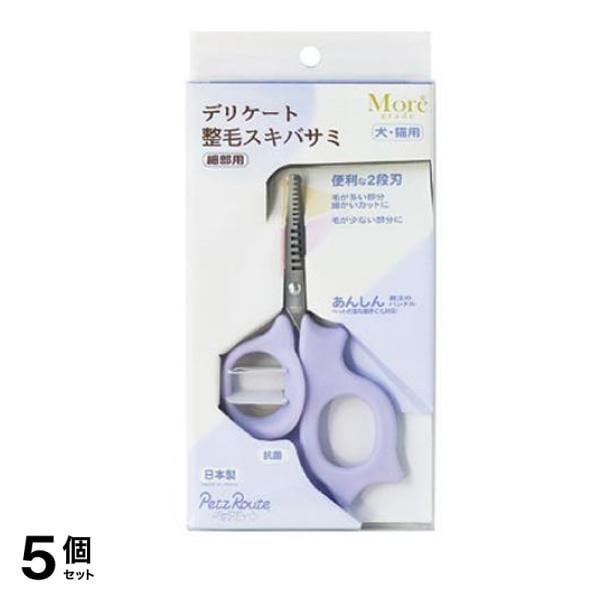 ペッツルート 犬猫用 デリケート整毛スキバサミ(ハサミ) 細部用 1個入 5個セット