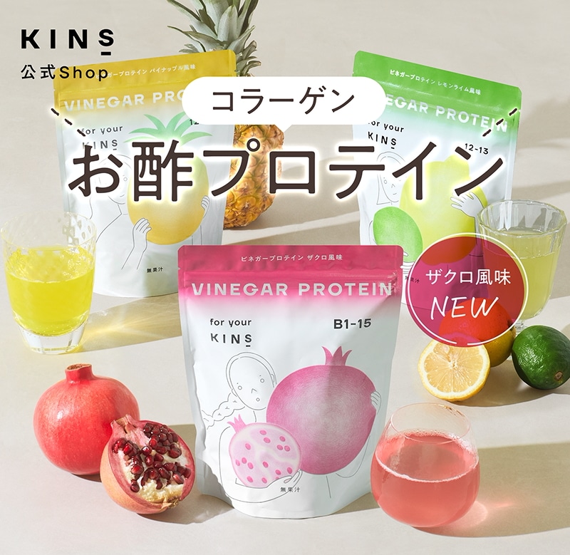 Qoo10] KINS VINEGAR PROTEIN キンズ : サプリメント