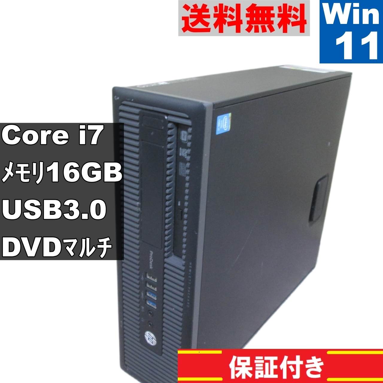 ProDesk 600 G1【大容量HDD搭載】　Core i7 4790　16GBメモリ　【Windows11 Pro】Office／スリム型／長期保証 [91660]