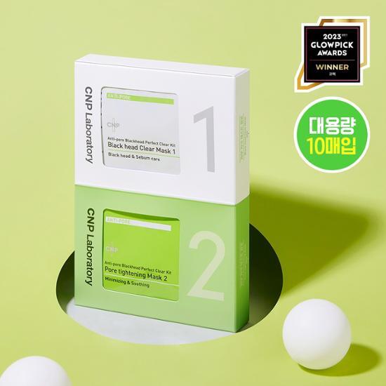 チャンパク（CNP） アンチフォア ブラックヘッド パーフェクト クリア キット（10回分）