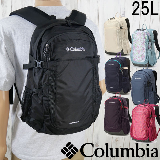 コロンビア メンズ リュック キャッスルロック25Lバックパック II レディース バッグ ディパック はっ水 ハイキング かばん アウトドア PU8662 レインカバー付き バック 登山 鞄 送料無