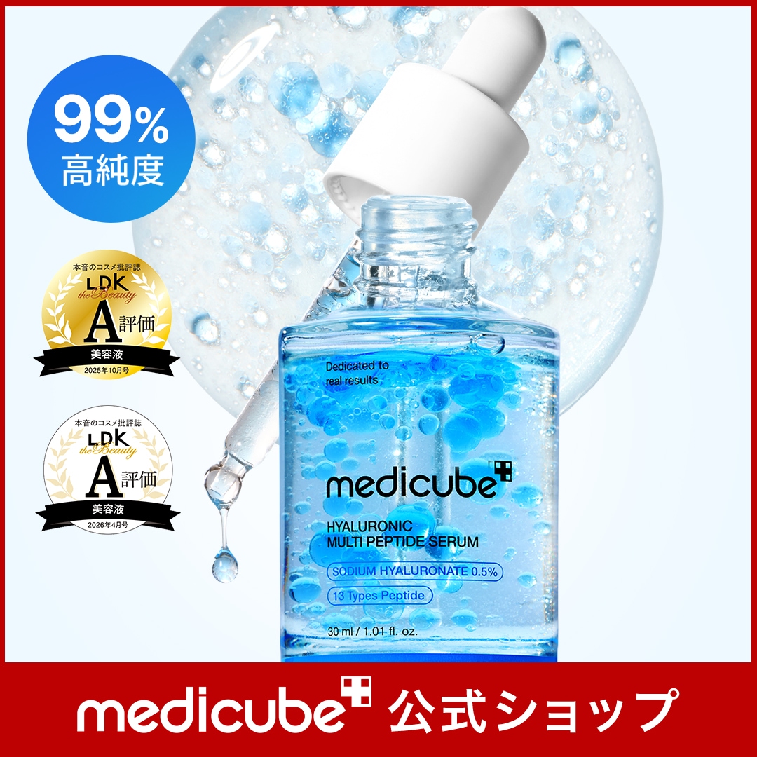 Qoo10] メディキューブ 【公式正品】ヒアルロン酸マルチペプチドセ