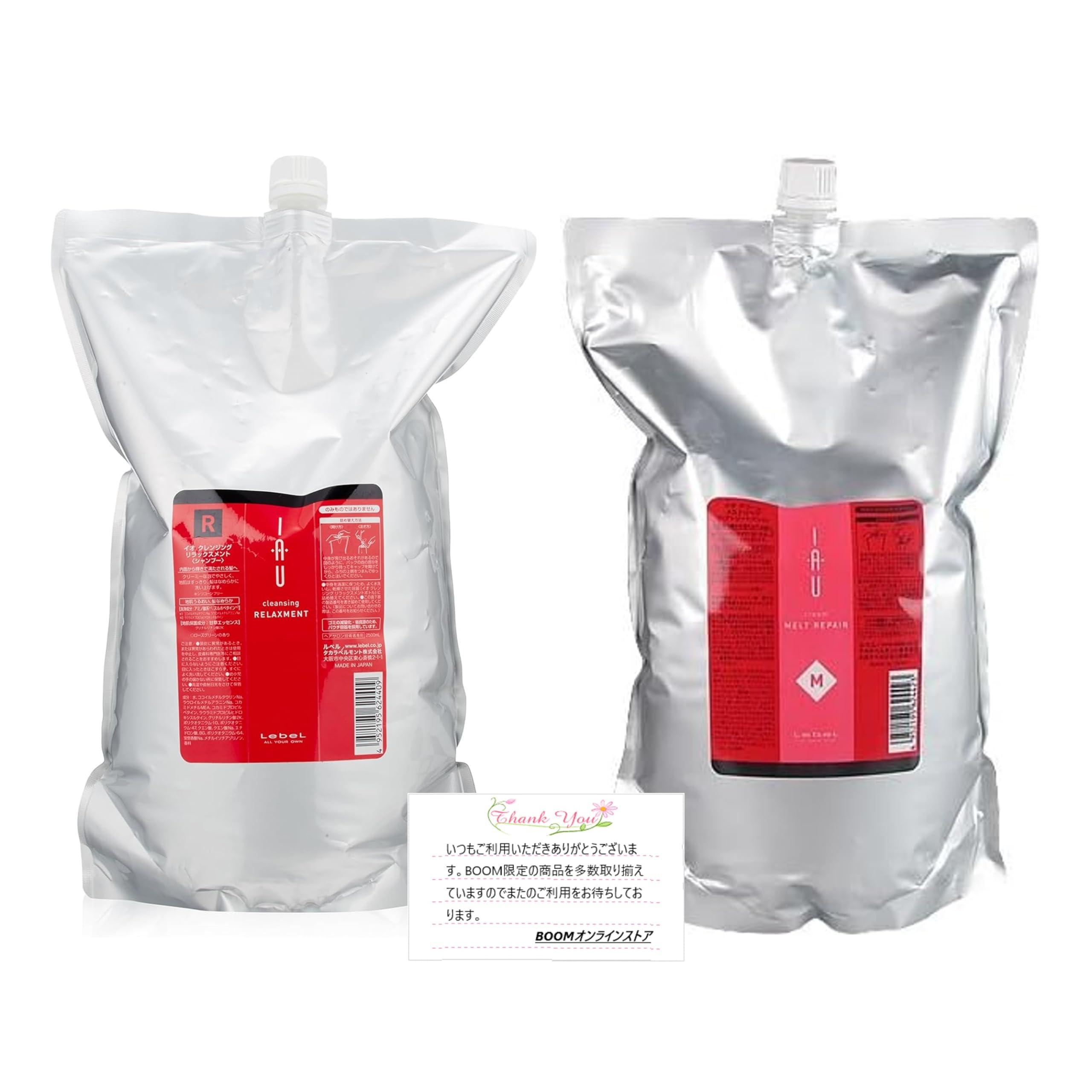ルベル イオ クレンジング リラックスメントシャンプー &イオ クリーム メルトリペア トリートメント 2500mL リフィル セット