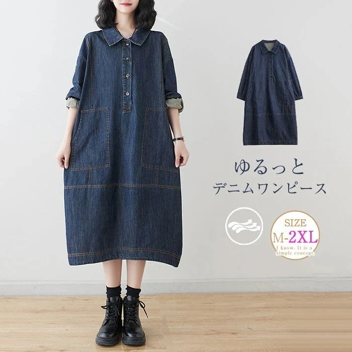 デニムワンピース ワンピース ロングワンピース レディース 春 秋 長袖 デニム シャツワンピース Aライン ミモレ丈 折り襟 ワンピース ゆるシルエット 無地 レトロ ゆったり 体型カバー 着痩せ