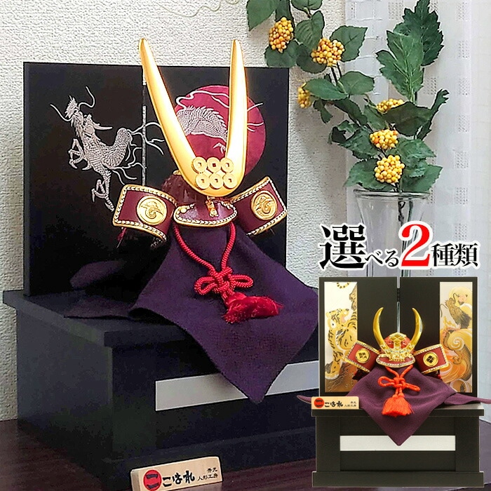 五月人形 5月人形 兜 鎧兜 2025年 手作り 初節句 送料無料 ｺﾝﾊﾟｸﾄ ﾐﾆ 収納 新作 秀光 限定品 目玉商品 カッコイイ 買得 お得 人気 ランキング P93120 29,315円