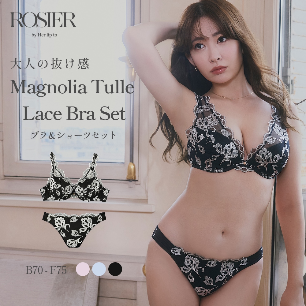 【公式】 ブラ&ショーツセット ロジア マグノリア チュールレース herlipto 小嶋陽菜 バストメイク 下着 レディース 谷間 寄せ 盛れる 痛くない