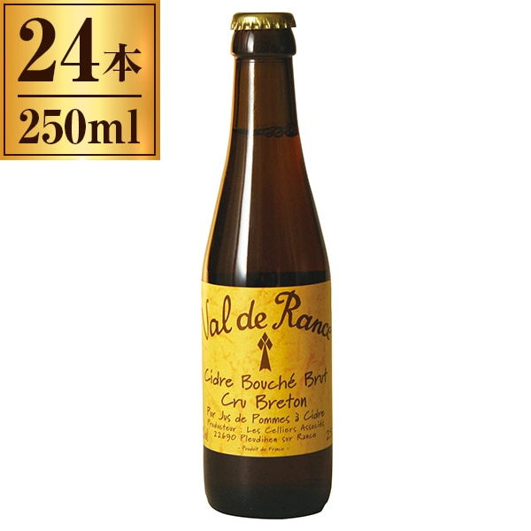 シードル ヴァルドランス クリュブルトン辛口 250ml 24
