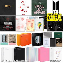 [Cover選択] BTS アルバム全集 Skool, 花様年華, Love Yourself, Persona, Butter, Weverse /防弾少年団 +Shop Gift