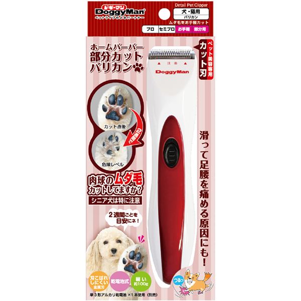(まとめ)ホームバーバー 部分カットバリカン (ペット用品)(×2セット)