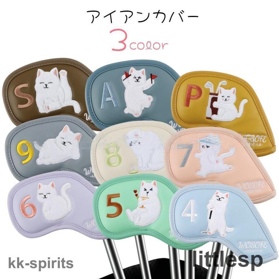 冬の恵みアイアンカバー ヘッドカバー ゴルフクラブ用カバー 9個セット レディース 女性 メンズ 男性 ユニセックス 男女兼用 ゴルフ用品 ゴルフグッズ ゴル