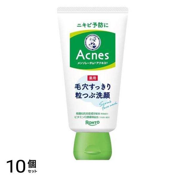 アクネス 薬用毛穴すっきり粒つぶ洗顔 130g 10個セット