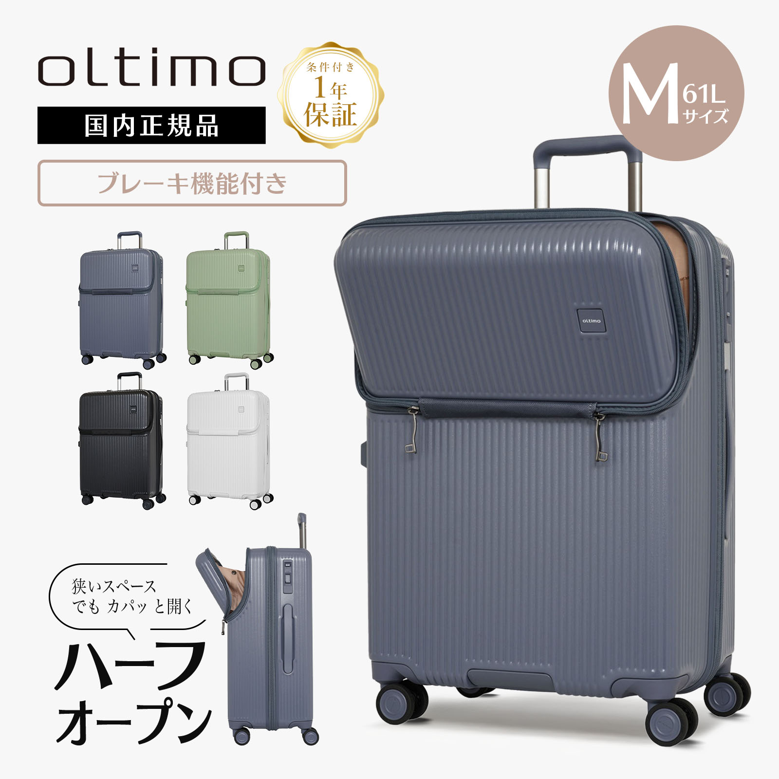 正規品 スーツケース Mサイズ ストッパー付き キャリーバッグ キャリーケース ハーフオープンキャリー メンズ レディース 5~6泊 ハードケース ブランド 軽量 旅行 大容量 ブレーキ