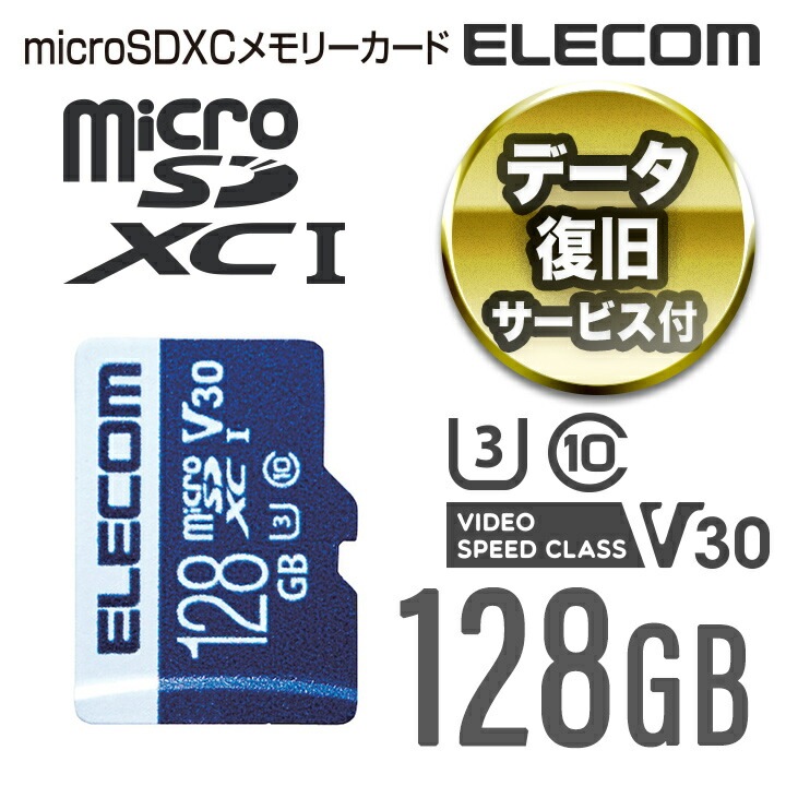 microSDカード データ復旧サービス付き microSDXCカード (UHS-I U3 V30) 128GB MF-MS128GU13V3R