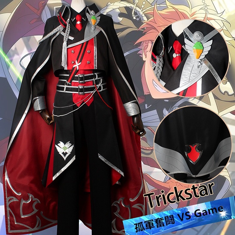 あんさんぶるスターズ 孤軍奮闘 VS Game 遊木真 氷鷹北斗 明星スバル 衣更真緒 コスプレ衣装 コスチューム期間限定30％