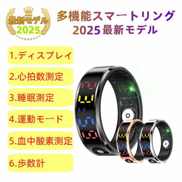 【最安値挑戦！】スマートリング 健康管理 ディスプレイ センサー心拍数 血中酸素 歩数計 睡眠 5TM防水 AndroidiPhone対応 全5サイズ プレゼント