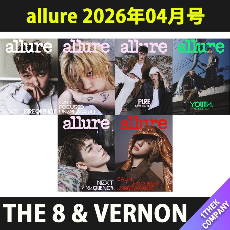 【当店トレカ付】（全種６種セット）「和訳」 allure 2026年04月号 表紙：SEVENTEEN THE 8 & VERNON