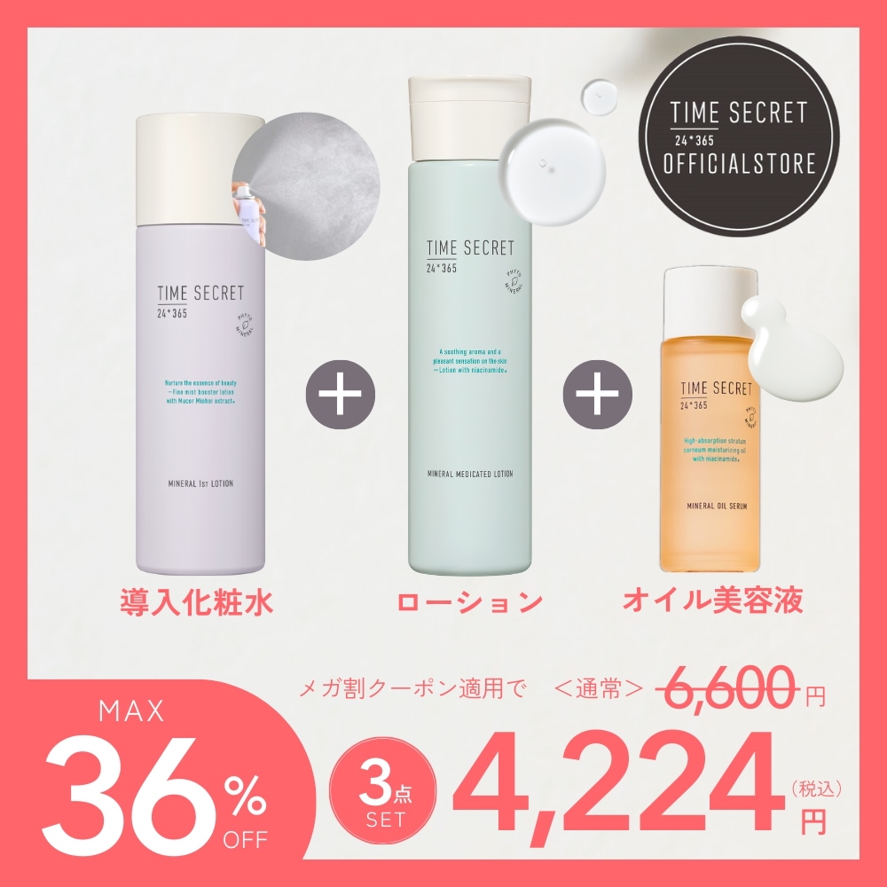 【数量限定！スキンケア3点セット】導入美容液 ＋ 化粧水 ＋ 濃厚オイルセラム／乾燥・シワ・肌荒れ・くすみ・ハリ不足・エイジングケア／ナイアシンアミド　グリチルリチン酸　無添加／時短