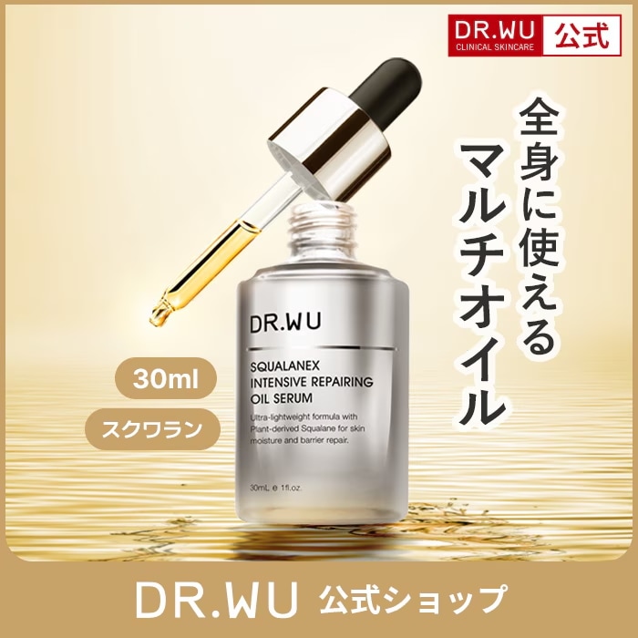 【国内発送】【公式】 スクワランエクス インテンシブ リペアリング オイルセラム 30ml / 3年連続ベスコス受賞 スキンケア/セラム/保湿/オリーブオイル/美容オイル/ボタニカル