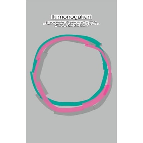 いきものがかり ／ いきものがかりの みなさんこんにつあー!! 2024 あなたと!わたしと!み.. (Blu-ray) ESXL-327